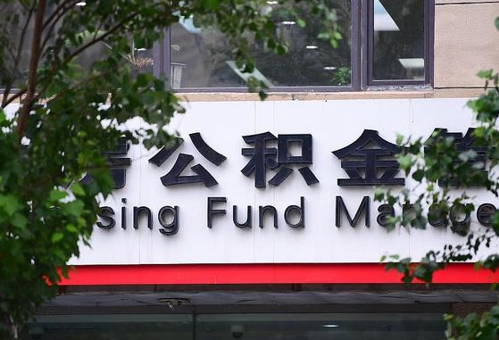 公积金领取用哪个银行卡-保定公积金代办平台